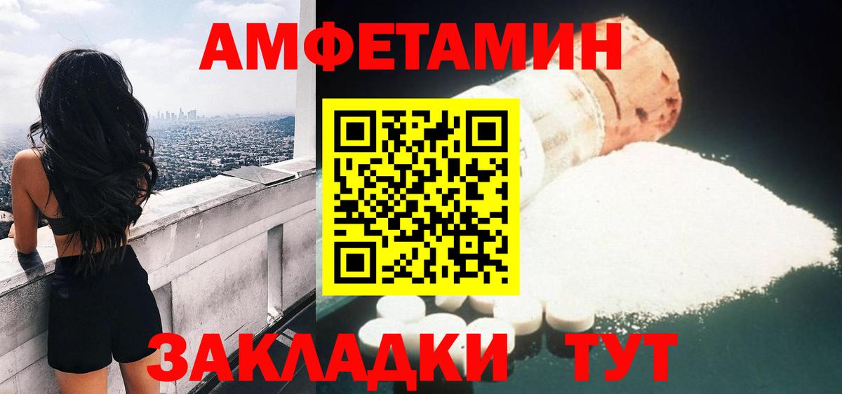 Amphetamine  АМФЕТАМИН 98%  Вход с VPN  Амфетамин  Михайловка 