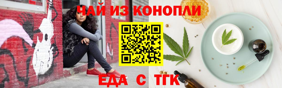 Cannafood марихуана  Вход с VPN  Михайловка 