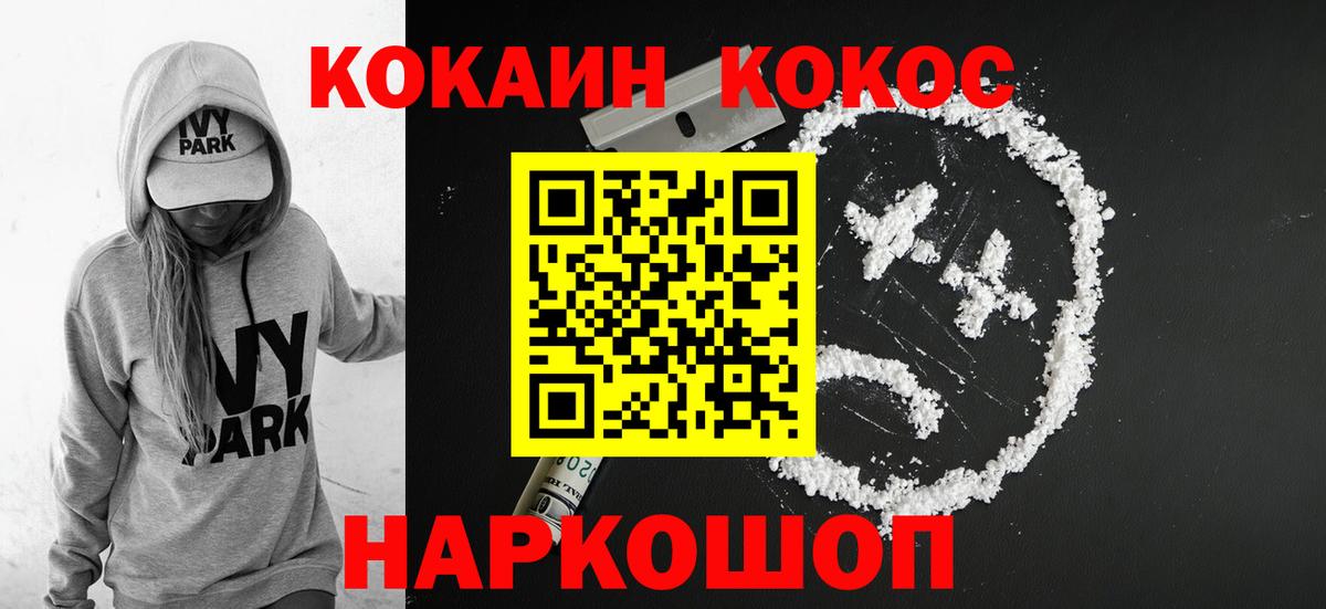 Михайловка  КОКАИН 99%  Вход с VPN  КОКАИН VHQ 