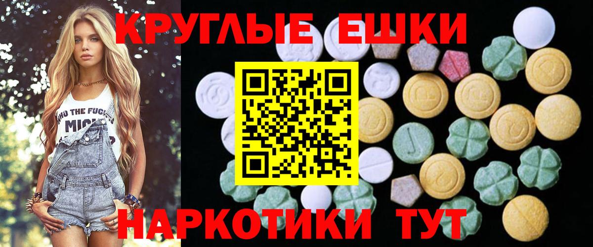 купить   Вход с VPN  Ecstasy таблы  Михайловка  Ecstasy XTC  ЭКСТАЗИ 