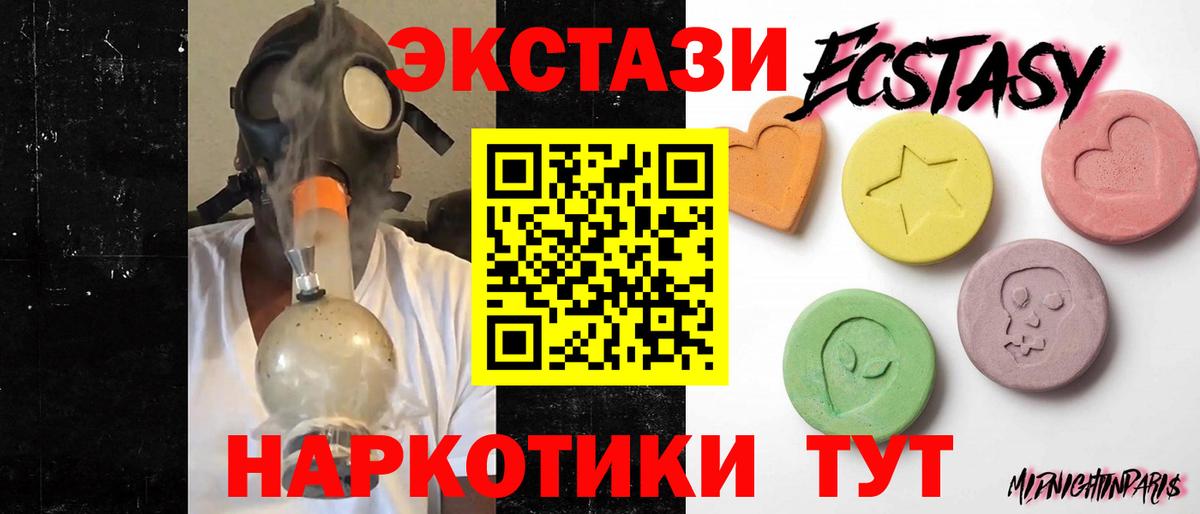 Экстази 300 mg Михайловка