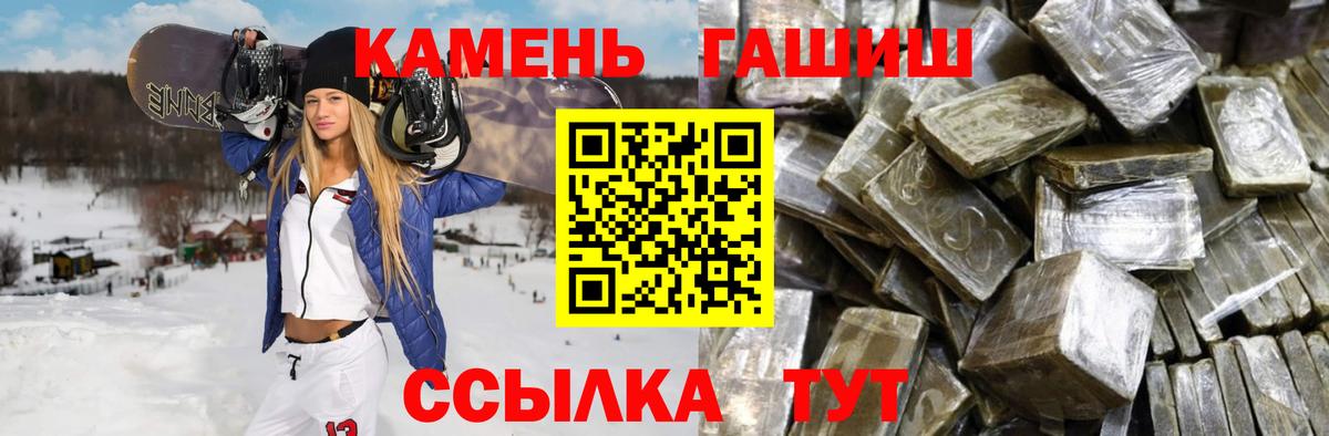 ГАШ Изолятор  Вход с VPN  ГАШ 40% ТГК  Михайловка 