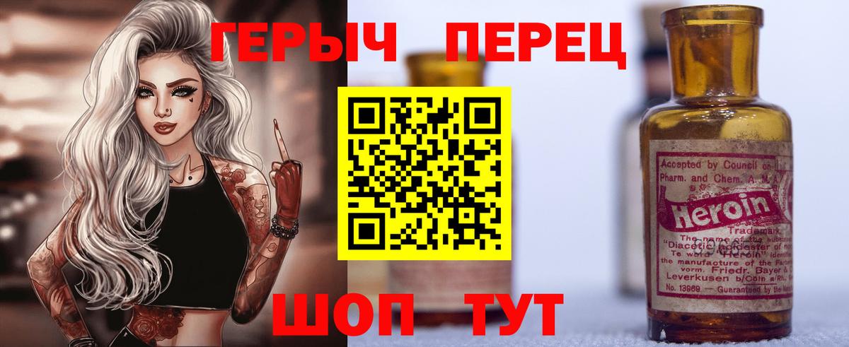 Михайловка  Героин Heroin  Вход с VPN 