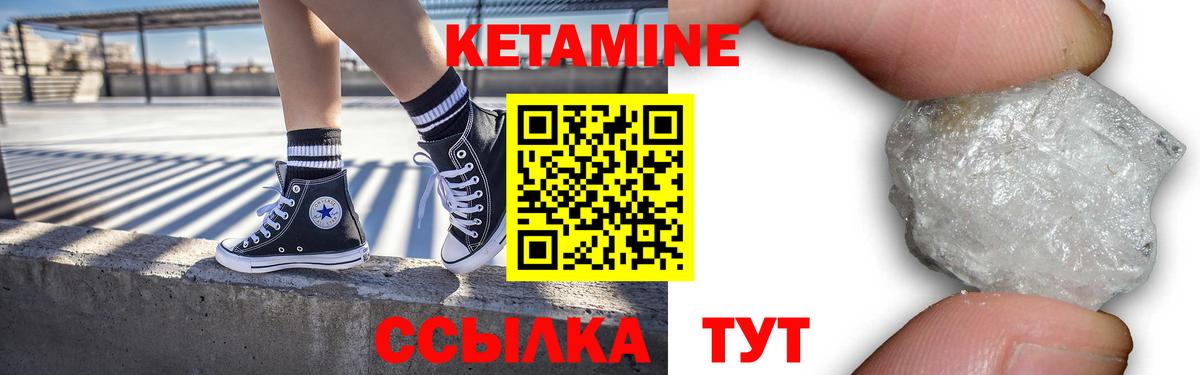 КЕТАМИН VHQ Михайловка