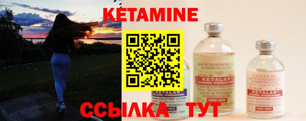 КЕТАМИН ketamine  КЕТАМИН ketamine  Вход с VPN  Михайловка 