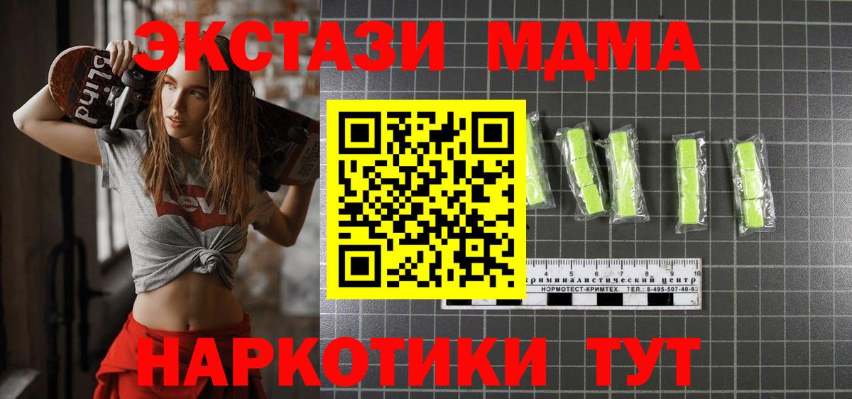 МДМА кристаллы  Вход с VPN  Михайловка  МДМА кристаллы 