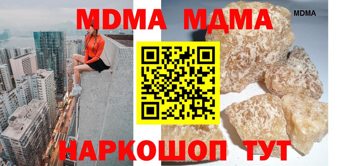 MDMA кристаллы Михайловка