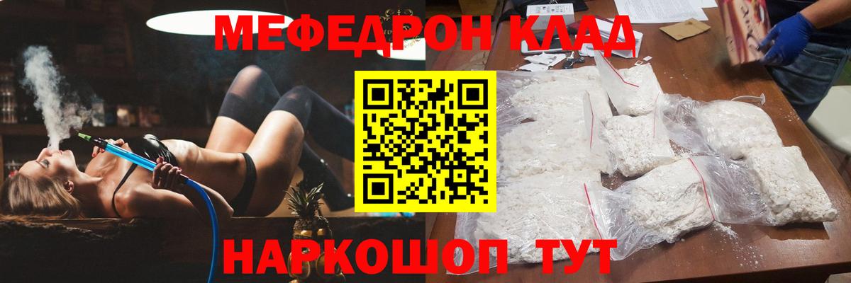 Мефедрон мука Михайловка
