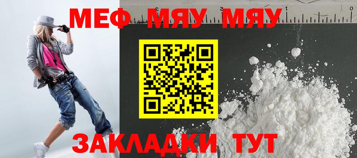 МЕФ VHQ  МЕФ 4 MMC  МЯУ-МЯУ  Михайловка  Вход с VPN 