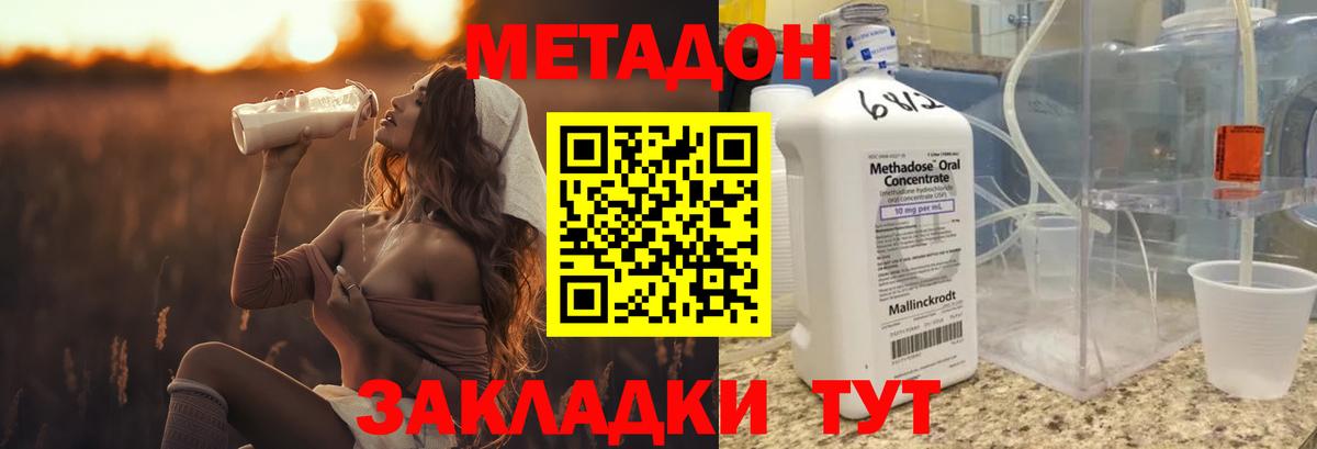 Михайловка  Метадон мёд  Метадон белоснежный  Вход с VPN 