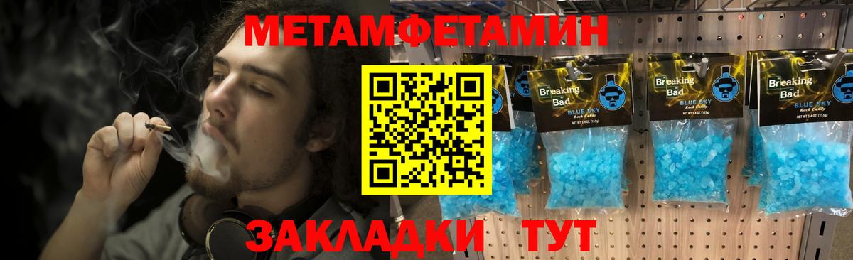 МЕТАМФЕТАМИН Декстрометамфетамин 99.9% Михайловка