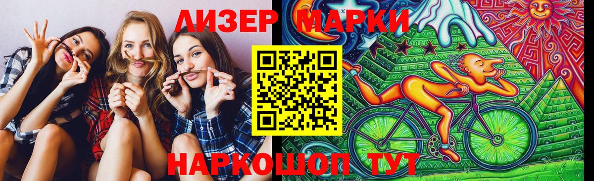 Наркотические марки 1,8мг  Вход с VPN  Михайловка 