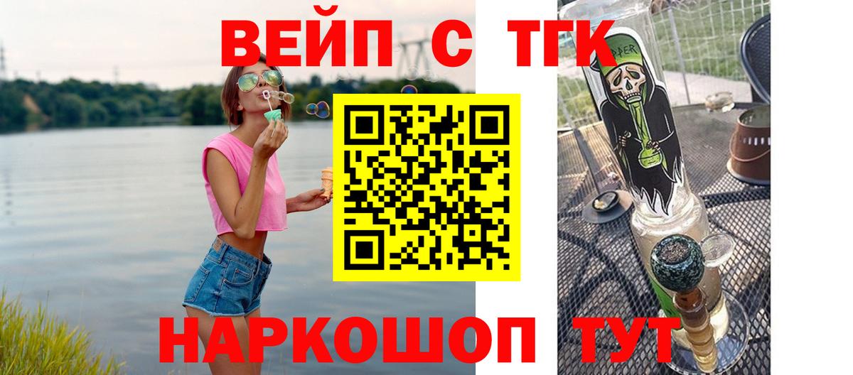 ТГК концентрат  Вход с VPN  Михайловка 