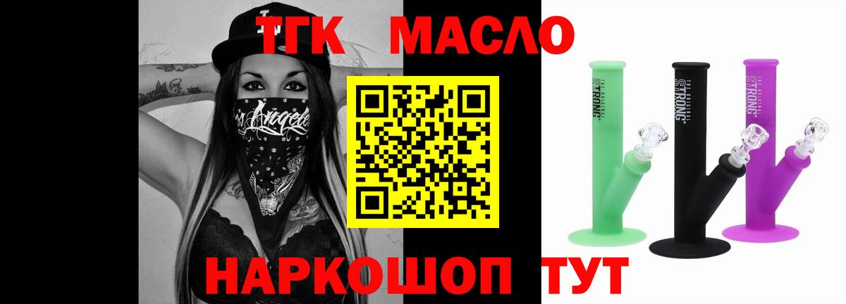 Дистиллят ТГК жижа Михайловка